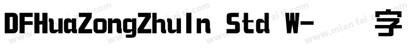 DFHuaZongZhuIn Std W字体转换